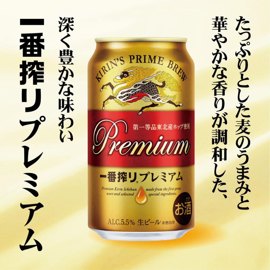 7/31は全品+2%付与 お中元 御中元 2022 ビール 飲み比べ ギフト セット 送料無料 キリン 一番搾り プレミアム K-PI5 1セット 詰め合わせ リカーBOSS PayPayモール店 - 通販 - PayPayモール 7/31は全品+2%付与 お中元 御中元 2022 ビール 飲み比べ ギフト セット 送料無料 キリン 一番搾り プレミアム K-PI5 1セット 詰め合わせ リカーBOSS PayPayモール店 - 通販 - PayPayモール