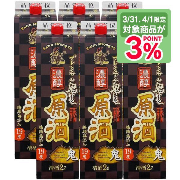 日本酒 送料無料 小山本家 プレミアム鬼ころし 最大69 オフ 濃醇原酒 00ml 19度 2l 6本 1ケース