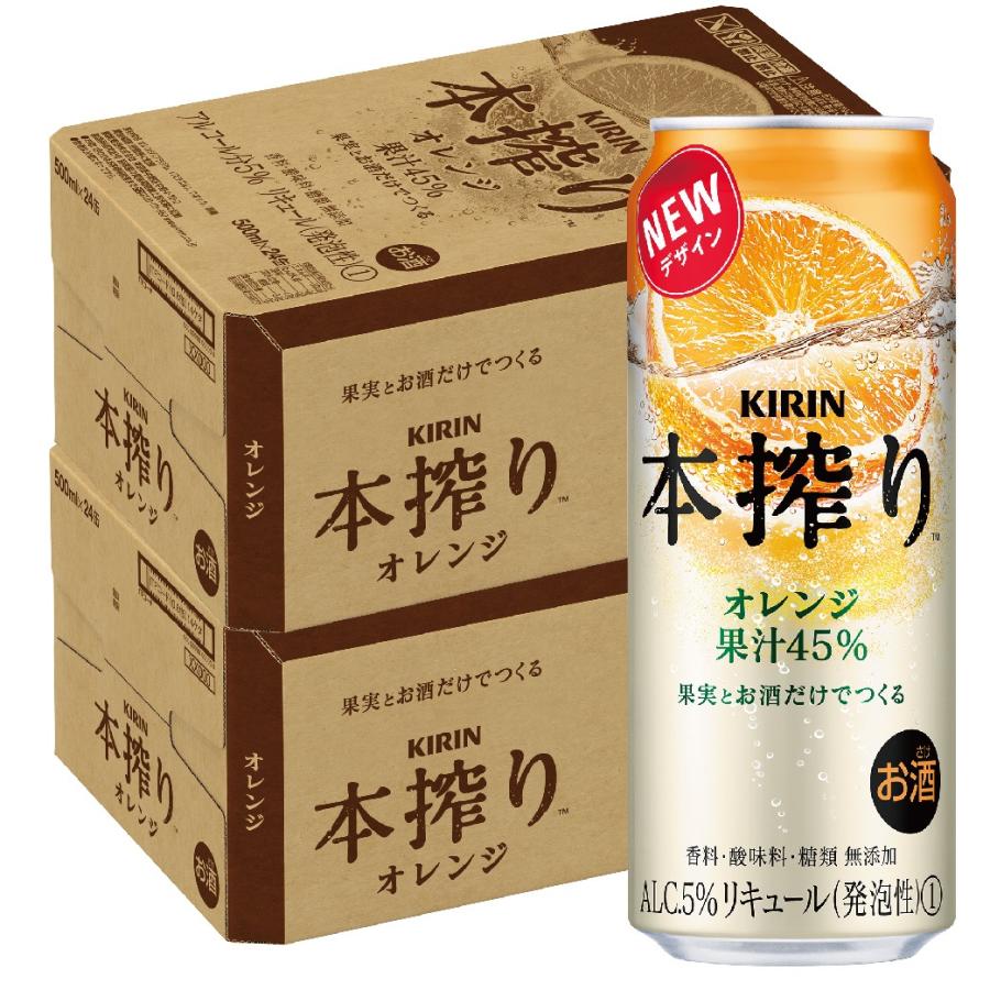 キリン（KIRIN） あすつく 送料無料 本搾り オレンジ 500ml×2ケース/48