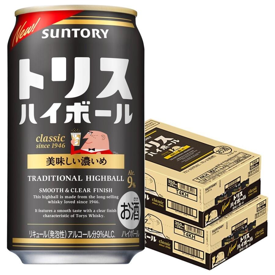 SUNTORY 送料無料 サントリー トリスハイボール 美味しい濃いめ