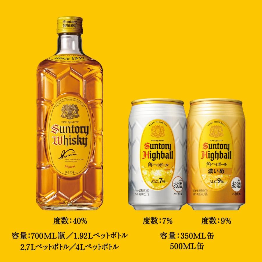 SUNTORY（サントリー） あすつく 角ハイボール 濃いめ 500ml×24本/1