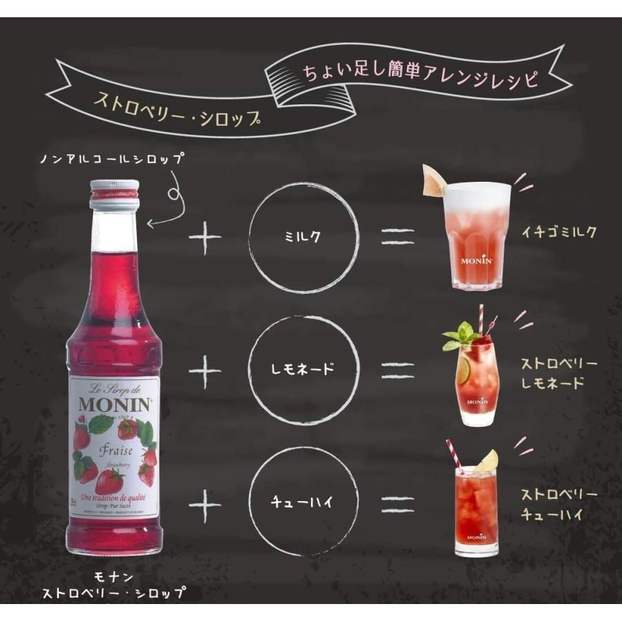 モナン　ストロベリーシロップ12本セット MONIN ケース販売 送料無料 モナン ストロベリー・シロップ