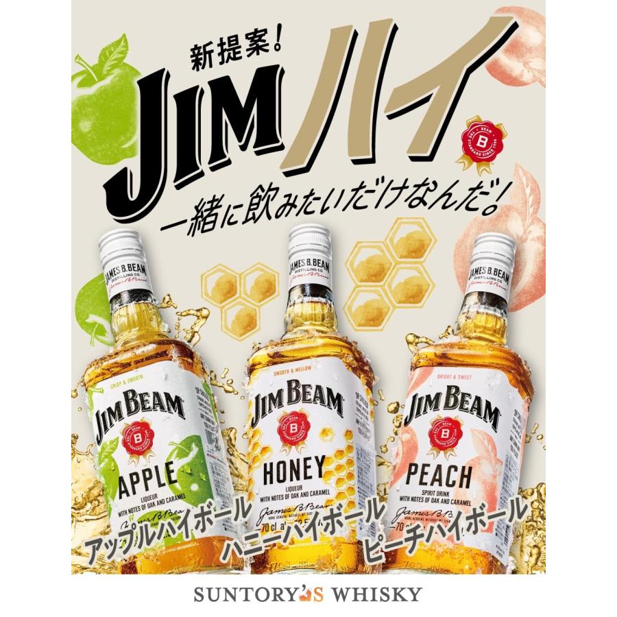 ジムビーム 送料無料 サントリー アップル 32度 700ml×2本 : リカー 