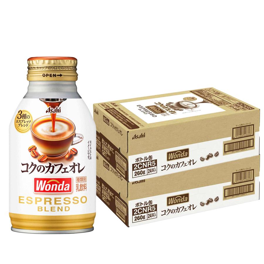 WONDA 送料無料 アサヒ飲料 ワンダ コクのカフェオレ ボトル缶