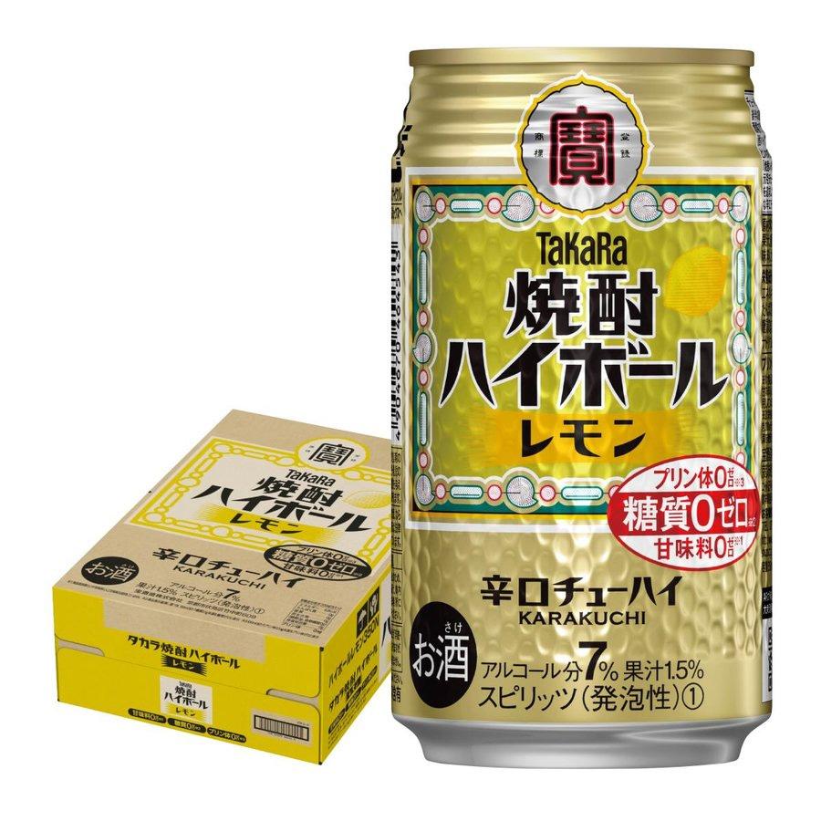 宝 焼酎 ハイ ボール