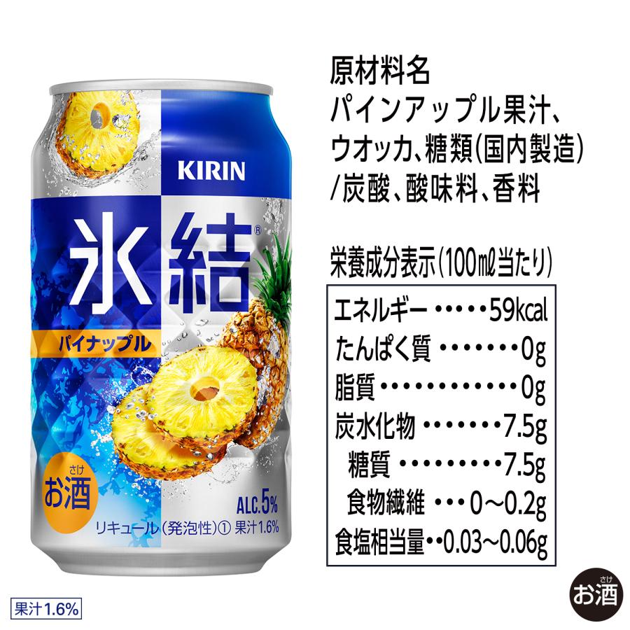 キリン（KIRIN） あすつく チューハイ 酎ハイ サワー 氷結