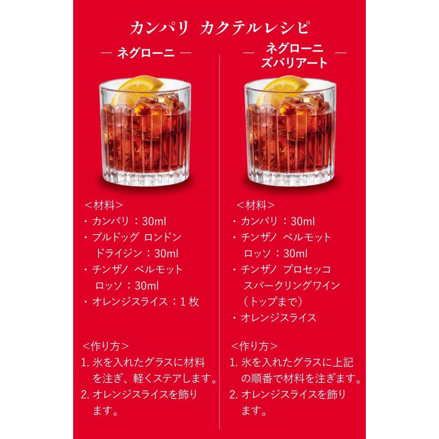 CAMPARI（カンパリ） 送料無料 リキュール 25度 1000ml 1L×12本