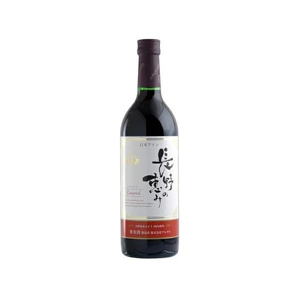 アルプス 長野の恵み 赤 720ml 1本 ご注文は12本まで同梱可能（Yahoo!・リカーBOSS）