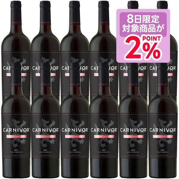8/27限定P2% 送料無料 肉専用ワイン カーニヴォ 750ml×12本 [アメリカ