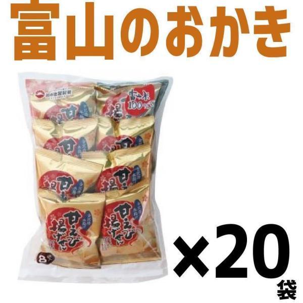 まとめ買い 送料無料 日の出屋製菓 甘えび揚げせん 13g 8袋入 個 お菓子 おせんべい おかき 富山県 お土産 おやつ リカーboss Paypayモール店 通販 Paypayモール