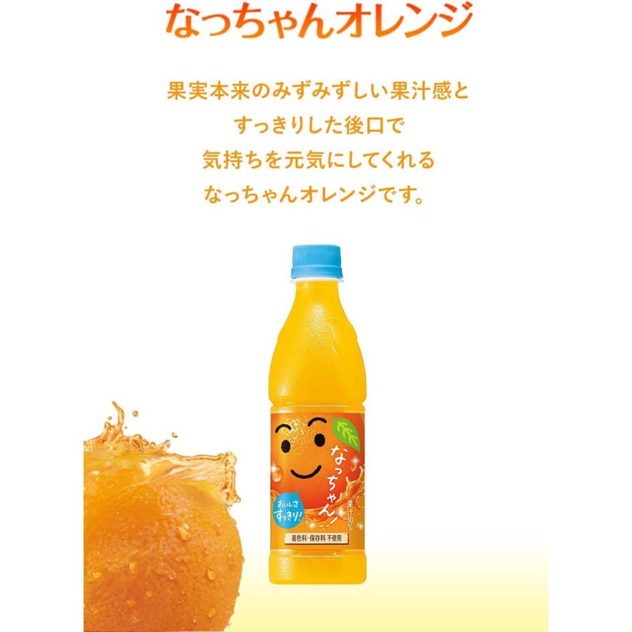 なっちゃん 送料無料 サントリー オレンジ 425ml×2ケース/48本