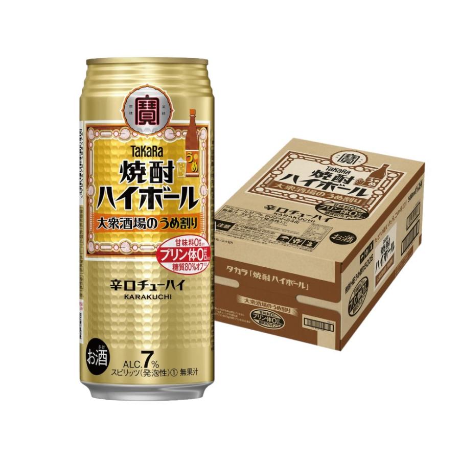 缶チューハイ サワー 宝 焼酎ハイボール 大衆酒場のうめ割り 500ml 24本 リカーboss Paypayモール店 通販 Paypayモール