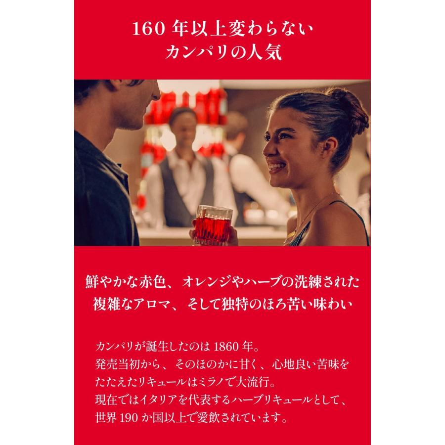 CAMPARI（カンパリ） 送料無料 リキュール 25度 750ml×6本 : リカー