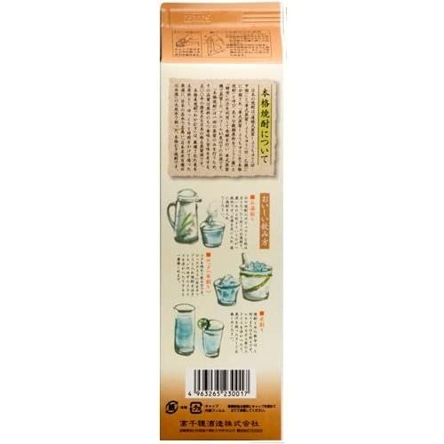 高千穂酒造 本格麦焼酎 わかむぎ 25度 パック 1800ml 1.8L 1本