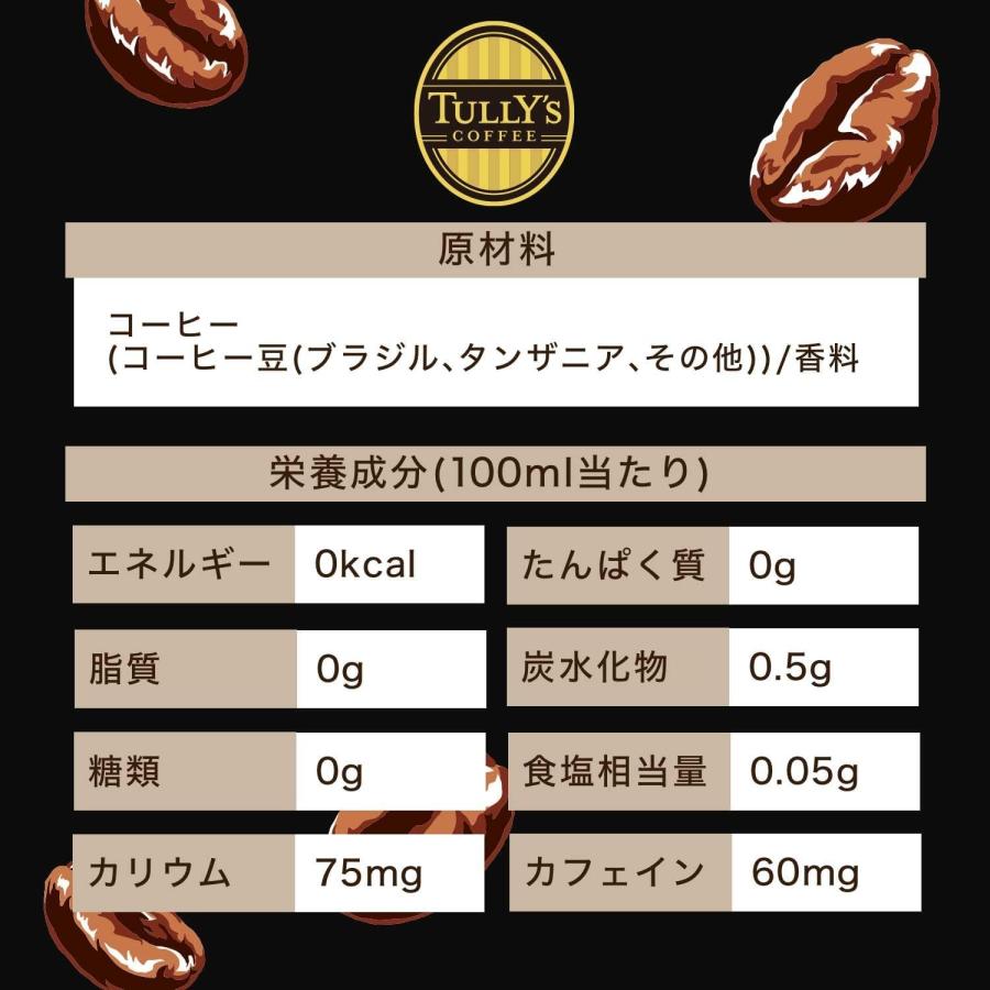 伊藤園（ITO EN） あすつく 送料無料 タリーズコーヒー バリスタズ