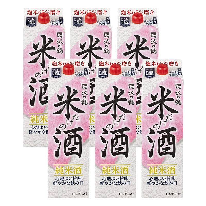 あすつく 日本酒 送料無料 沢の鶴 米だけの酒 純米酒 パック 1800ml