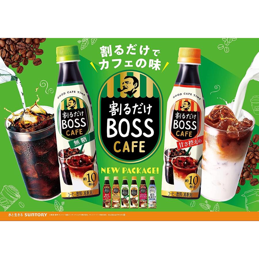 BOSS（サントリー） あすつく 送料無料 サントリー ボス BOSS 割るだけ