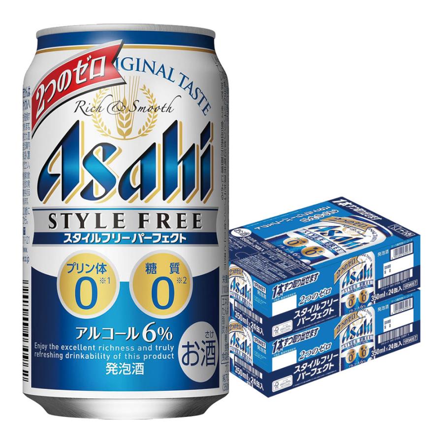 発泡酒 送料無料 アサヒ ビール スタイルフリー パーフェクト 350ml×2ケース /一部地域は別途送料が必要です YLG  :19435C2:リカーBOSS - 通販 - Yahoo!ショッピング