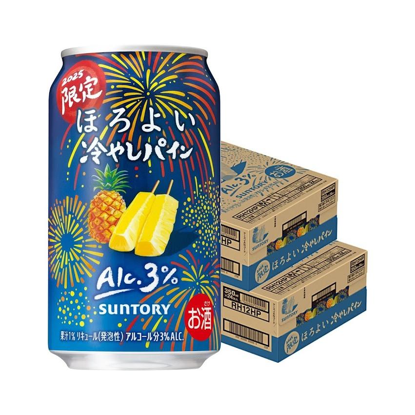 送料無料 チューハイ 缶チューハイ 2ケース サントリー ほろよい 冷やしパイン 350ml 48本