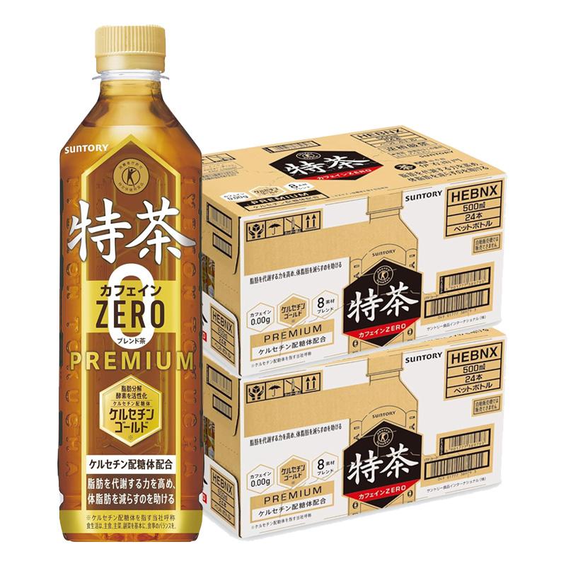 10/24〜26は倍倍ストア+5% あすつく 送料無料 サントリー 伊右衛門 特茶 カフェインゼロ 特定健康用食品 500ml×2ケース/48本 :19691C2:リカーBOSS - 通販 - Yahoo!ショッピング 10/24〜26は倍倍ストア+5% あすつく 送料無料 サントリー 伊右衛門 特茶 カフェインゼロ 特定健康用食品 500ml×2ケース/48本 :19691C2:リカーBOSS - 通販 - Yahoo!ショッピング
