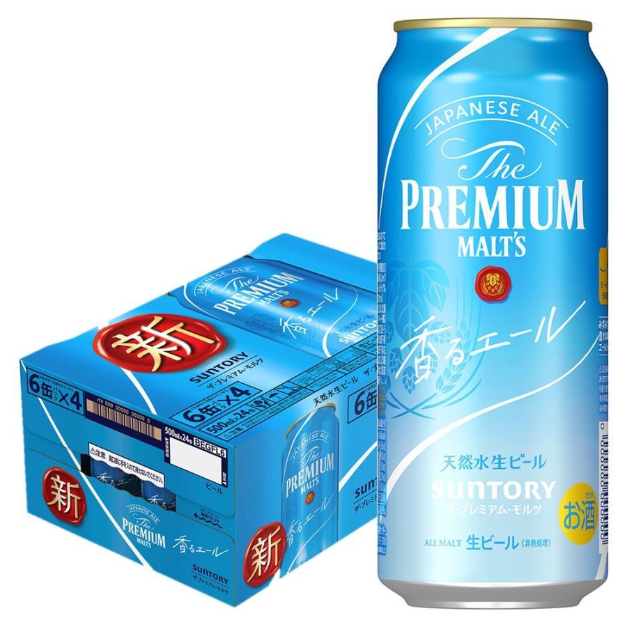 プレミアムモルツ 香るエール サントリー生ビール 45本セット 500ml