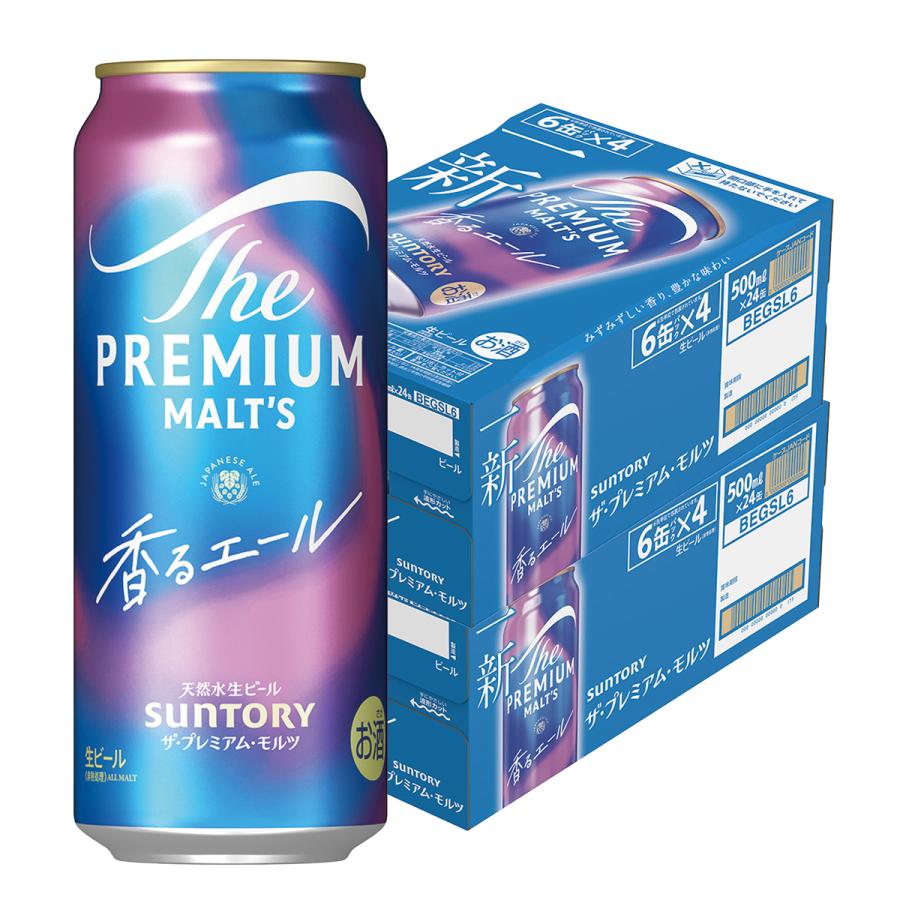 SUNTORY（サントリー） あすつく ビール 送料無料 ザ・プレミアム