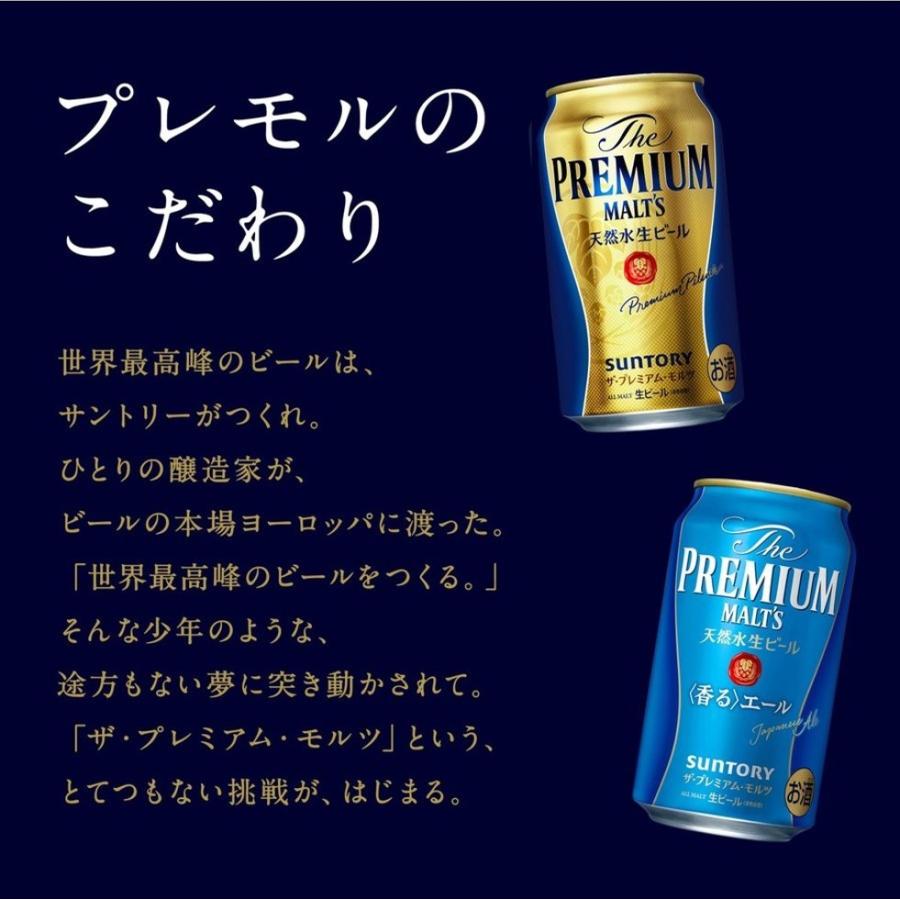 6/19は全品+2%&ストア限定クーポン取得可 ビール 送料無料 サントリー ザ・プレミアムモルツ 香るエール 500ml×2ケース あすつく|リカーBOSS PayPayモール店|02