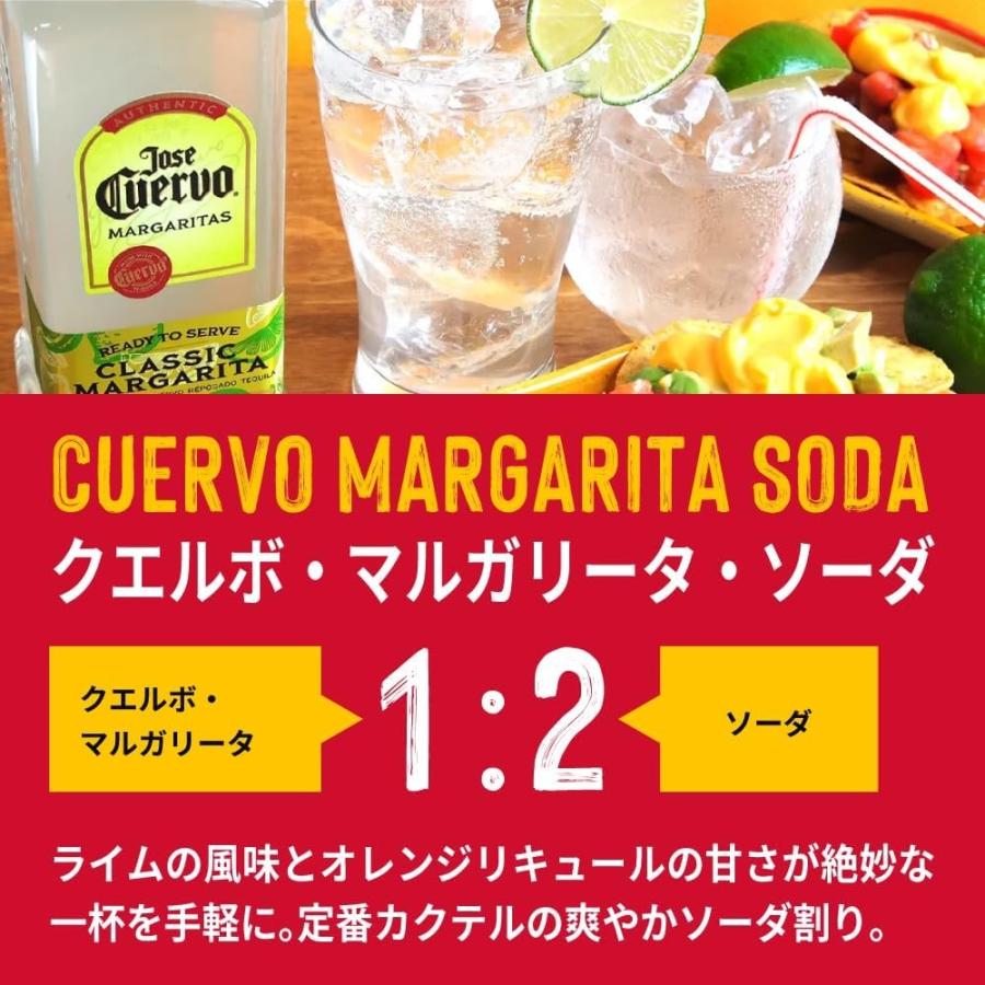クエルボ マルガリータ 18度 700ml 1本 : リカーBOSS - 通販 - Yahoo