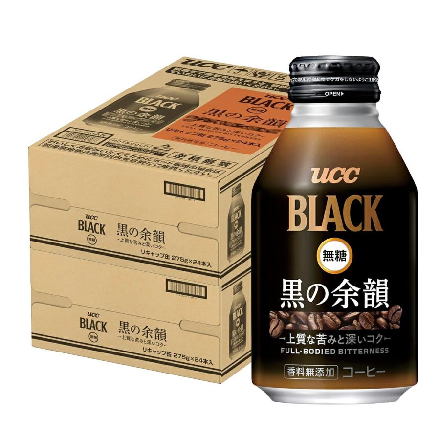 UCC あすつく 送料無料 上島珈琲 BLACK 無糖 ブラック 黒の余韻 275ml