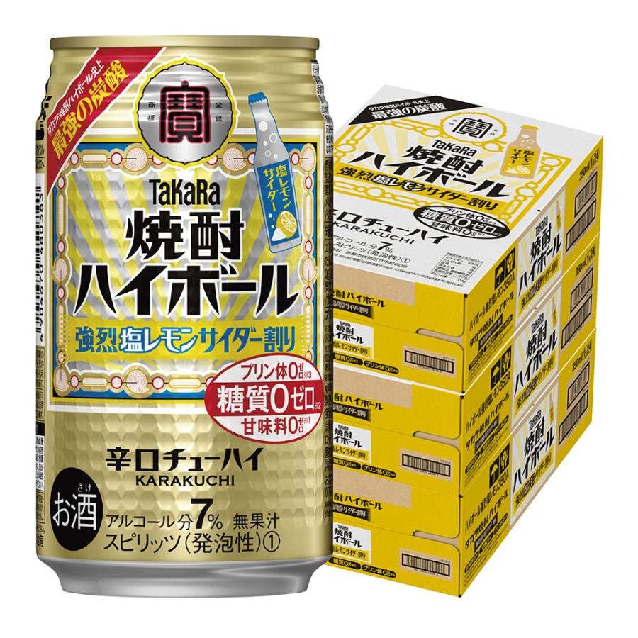 激安超特価 焼酎ハイボール 酎ハイ 48本 6 ラムネ割り サワー チューハイ 宝 激安超特価 焼酎ハイボール 酎ハイ 48本 6 ラムネ割り サワー チューハイ 宝