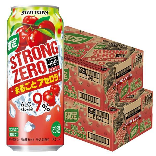 ー196 あすつく 送料無料 サントリー -196℃ 無糖 アセロラダブル 500ml