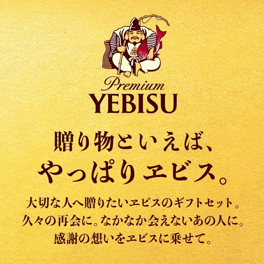 サッポロ（SAPPORO） 6/5限定P2% 送料無料 エビス 4種の味わいセット