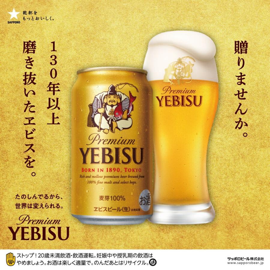 サッポロ 送料無料 エビス 4種の味わいセット YUF5DT 1セット 母 サッポロ 送料無料 エビス 4種の味わいセット YUF5DT 1セット 母