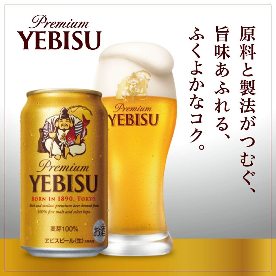 サッポロ 送料無料 エビス 4種の味わいセット YUF5DT 1セット 母 サッポロ 送料無料 エビス 4種の味わいセット YUF5DT 1セット 母
