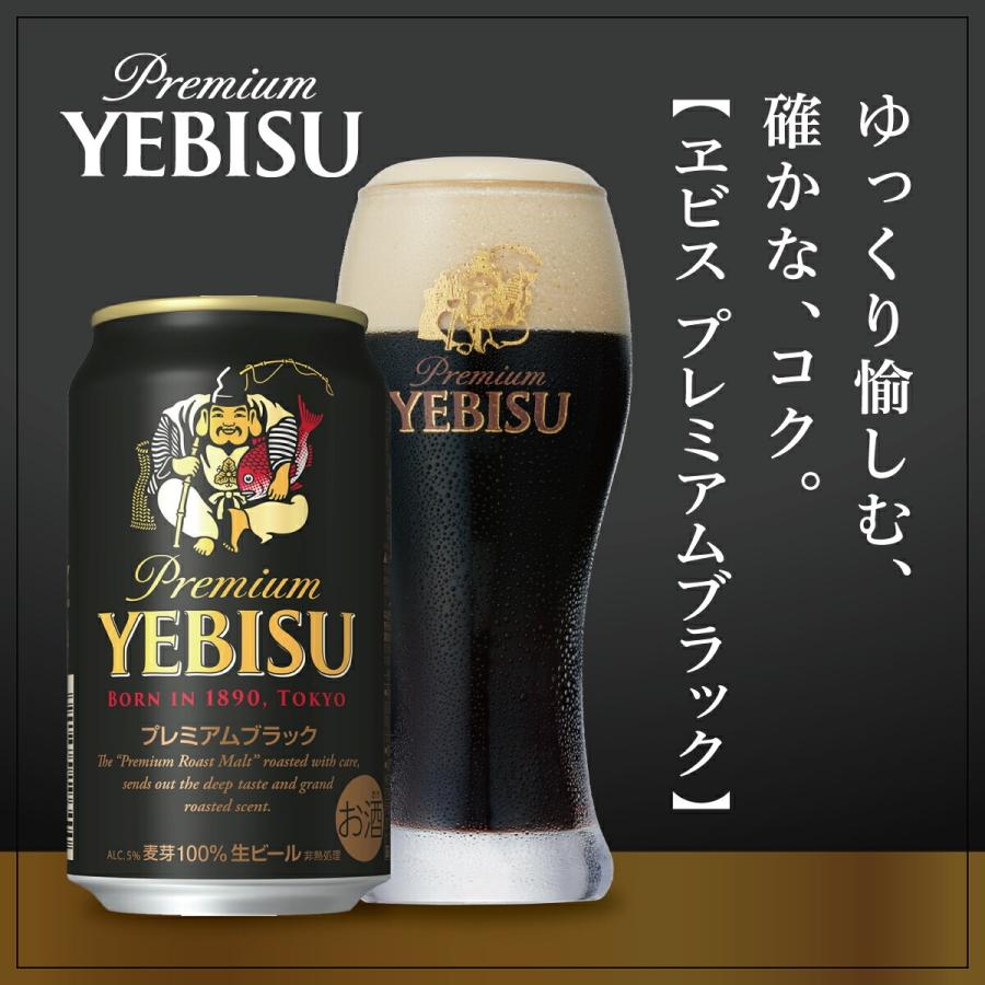 サッポロ 送料無料 エビス 4種の味わいセット YUF5DT 1セット 母 サッポロ 送料無料 エビス 4種の味わいセット YUF5DT 1セット 母
