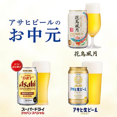 4/25限定+3% お歳暮 御歳暮 2022 ビール 飲み比べ ギフト セット 送料無料 アサヒ スーパードライ 3種セット JSP-3 1セット 詰め合わせ あすつく｜liquor-boss1｜03