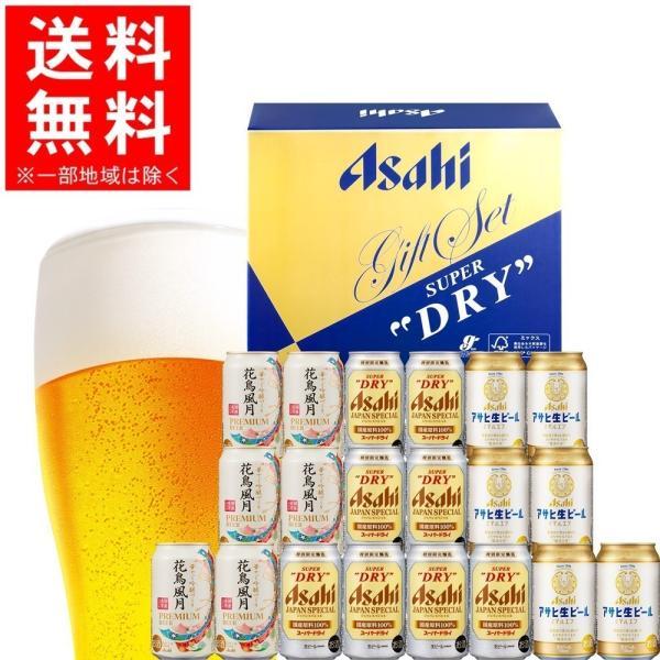 父の日 ビール プレゼント お中元 父の日ギフト 酒 送料無料 アサヒ スーパードライ 3種セット Jsp 5 1セット 飲み比べ リカーboss Paypayモール店 通販 Paypayモール