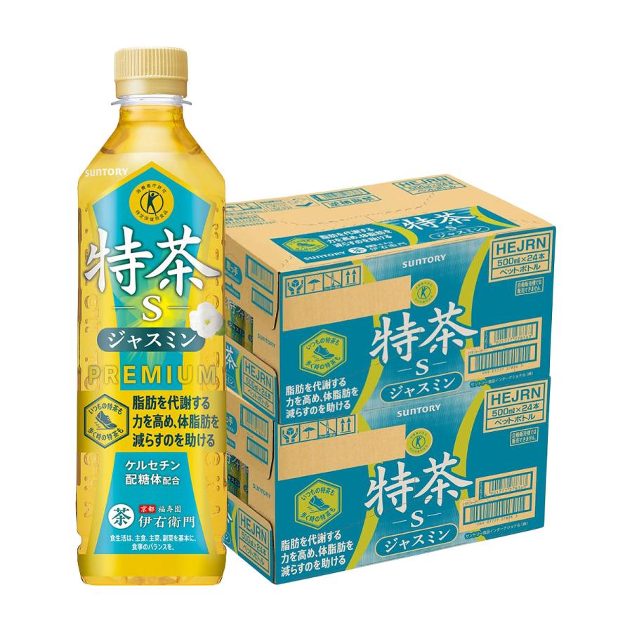 特茶 S PREMIUM 48本 箱　サントリー　送料込み　緑茶　ジャスミン 特茶 送料無料 サントリー 伊右衛門 特茶s ジャスミン お茶 500ml×48本