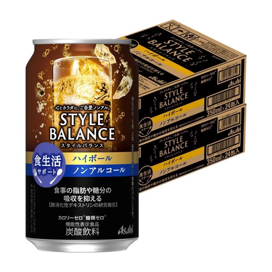 送料無料 アサヒ スタイルバランスプラス 食生活サポート ハイボール ノンアルコール 350ml×2ケース/48本（Yahoo!・リカーBOSS）
