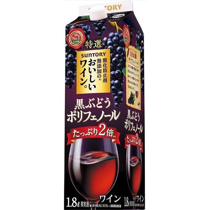 サントリー酸化防止剤無添加のおいしいワイン 贅沢ポリフェノール 赤 1800ml 1 8l 1本 Wine リカーboss Paypayモール店 通販 Paypayモール