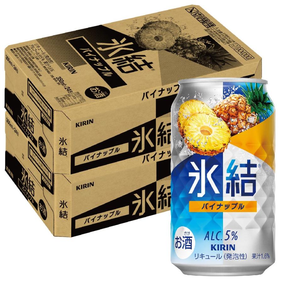 21セール 6 4 5は倍倍ストア 5 対象店舗 チューハイ 酎ハイ サワー 送料無料 キリン 氷結 パイナップル 350ml 2ケース Dzieciwojny Pl