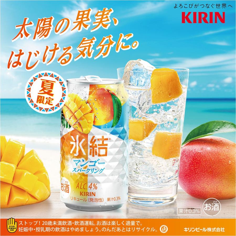 あすつく キリン 氷結 マンゴースパークリング 500ml×1ケース/24本 | 氷結 | 01