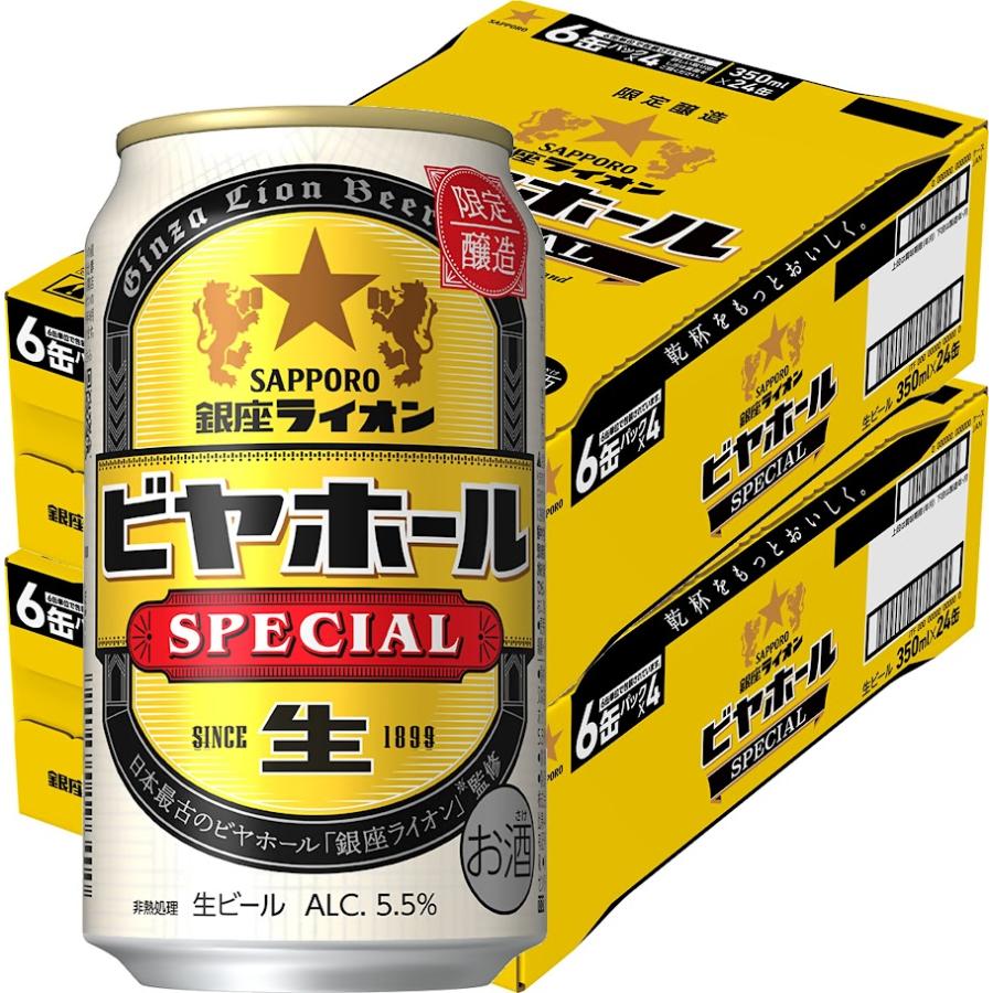 期間限定特価 送料無料 ビール サッポロ 銀座ライオンスペシャル 350ml 48本 リカーboss Paypayモール店 通販 Paypayモール 正規店仕入れの Mediquicklab Com
