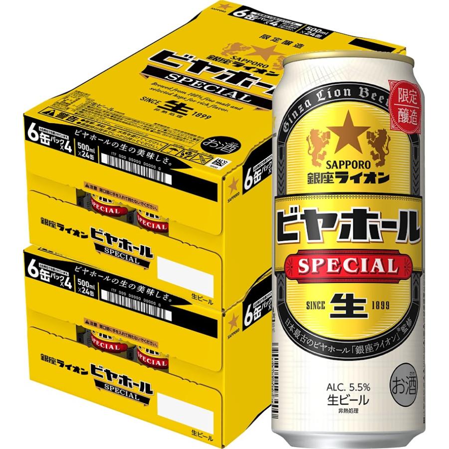 無料長期保証 送料無料 ビール サッポロ 銀座ライオンスペシャル 500ml 48本 全国組立設置無料 Uitcs Acm Org