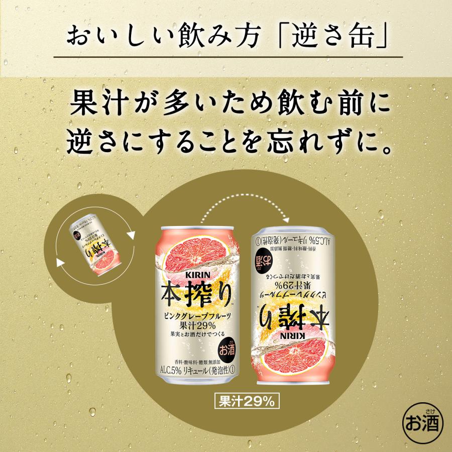 キリン（KIRIN） 6/5限定P2% あすつく 送料無料 本搾り ピンク