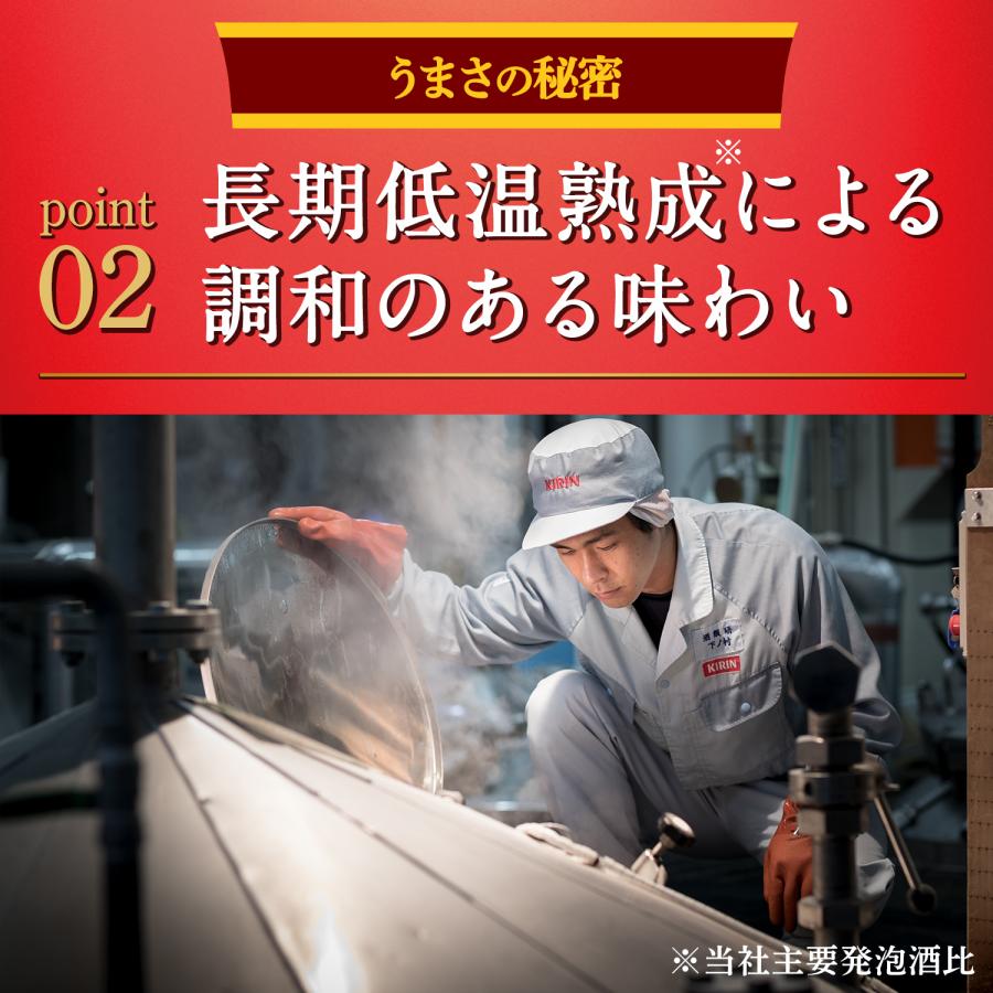 ビール キリン 本麒麟 350ml×1ケース/24本 3ケースまで1個口配送可能 あすつく｜liquor-boss1｜05