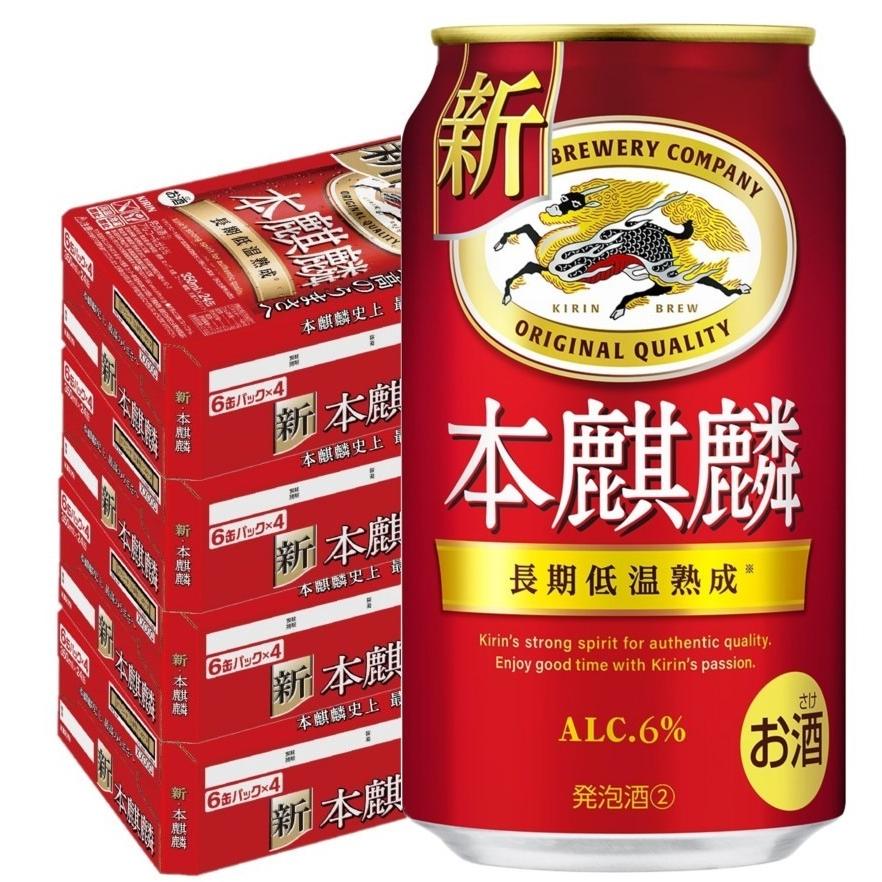 あすつく 送料無料 キリン 本麒麟 350ml×4ケース/96本 新ジャンル キリンビール YTR | キリン