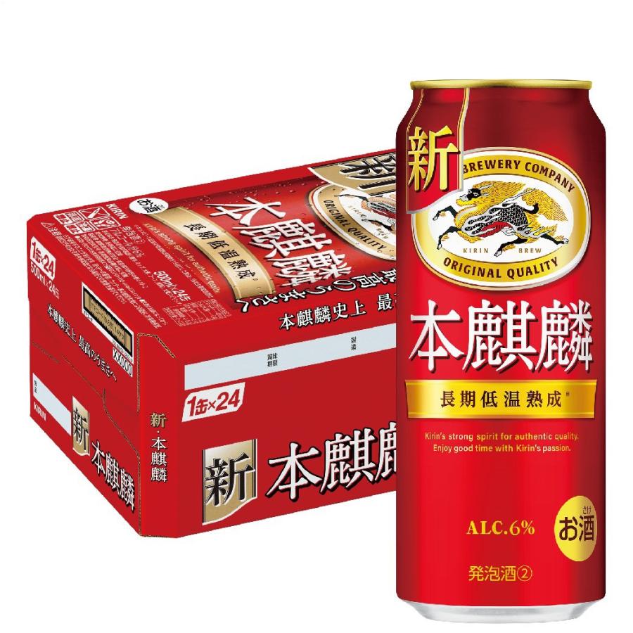 本麒麟 500ml缶 6缶パック×4と１缶×24 計４８缶 キリン（KIRIN） あすつく 新ジャンル ビール 本麒麟 500ml×1ケース/24