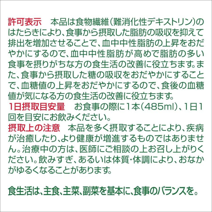 あすつく 送料無料 アサヒ 三ツ矢サイダー W ダブル トクホ 485ml×2ケース/48本_5
