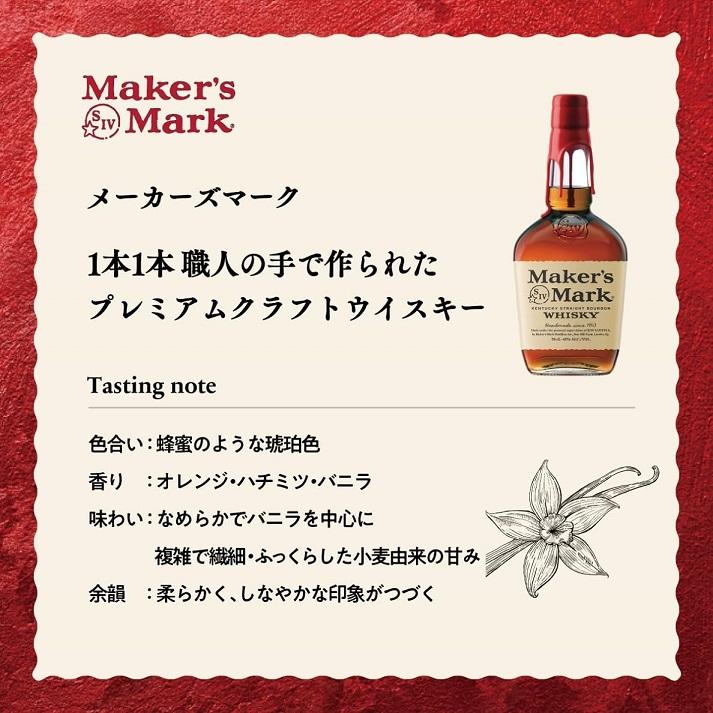 Maker's Mark 送料無料 バーボンウイスキー メーカーズマーク 45度